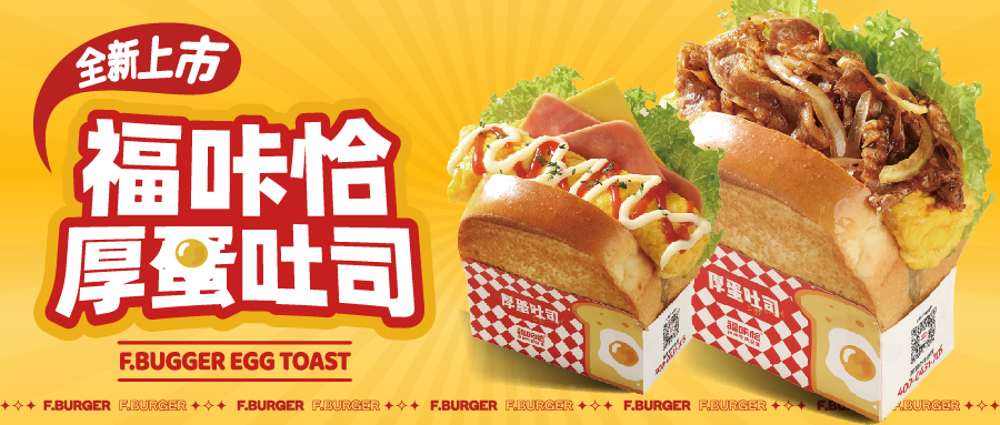 68255a1ae1378.jpg 漢堡加盟.jpg