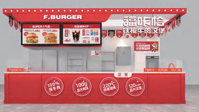 福咔恰現(xiàn)在可以加盟嗎？